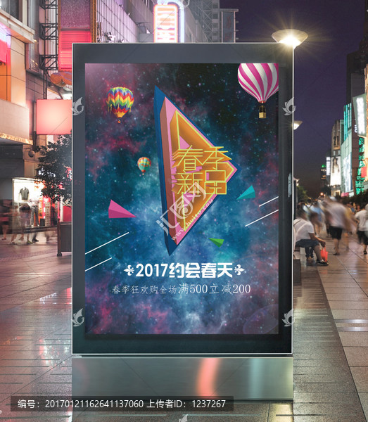 春季新品