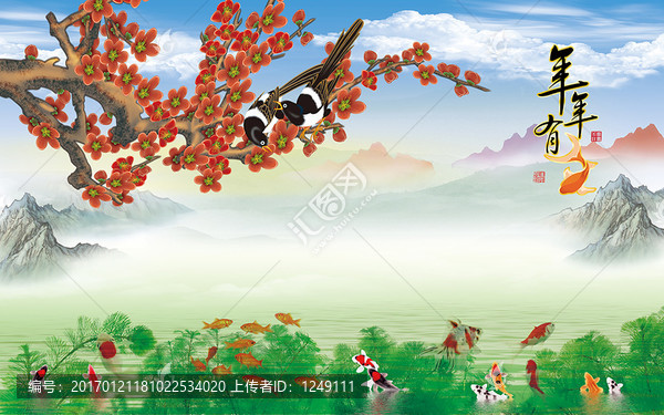 年年有余