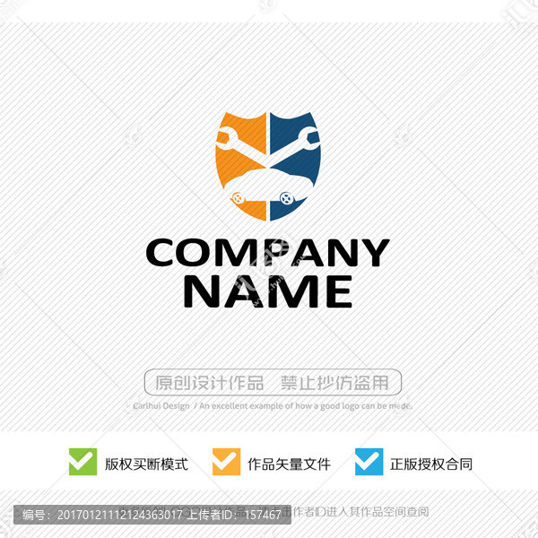 汽修,汽配,4S,LOGO設計