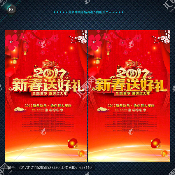 新年海報
