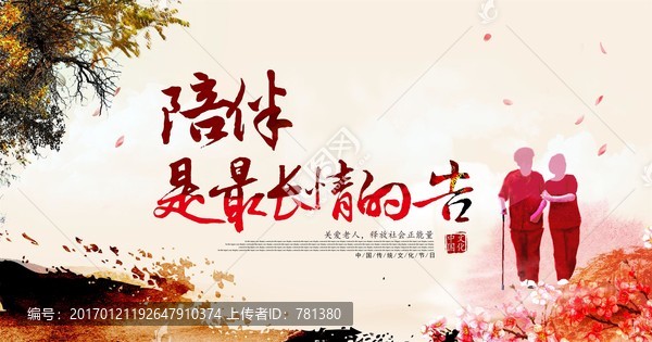 陪伴是最長(zhǎng)情的告白