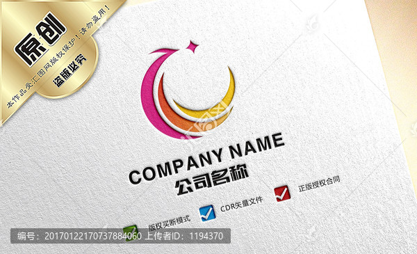 C凤凰logo设计