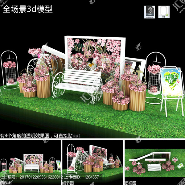 春季,櫻花,美陳