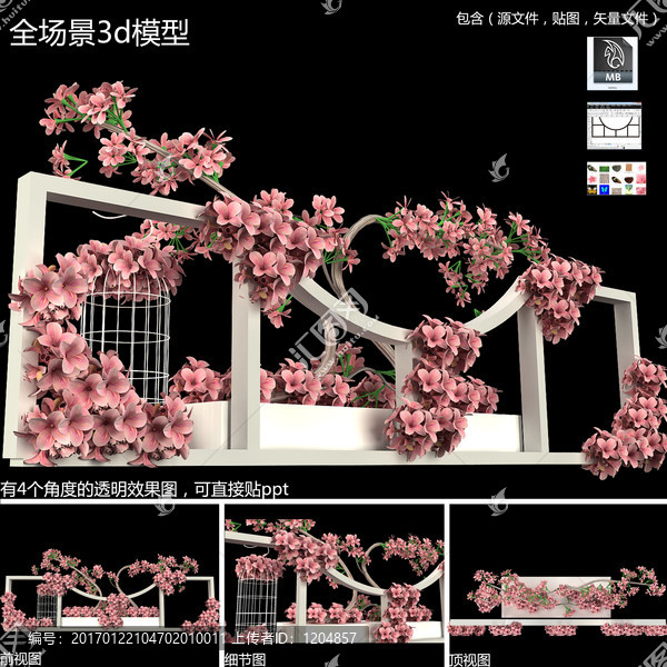 春季,美陳,櫻花,門頭