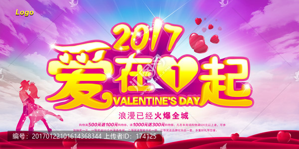 愛在一起