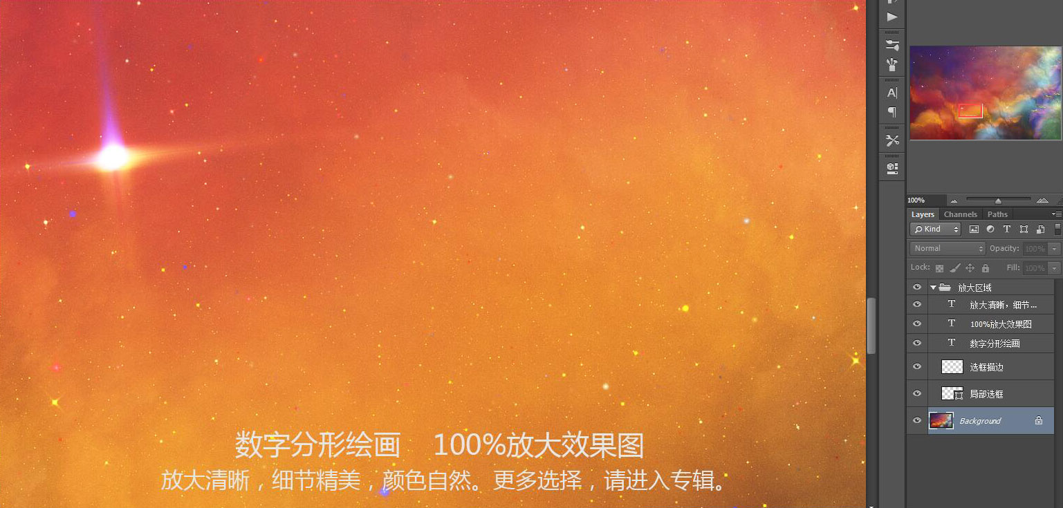 星空