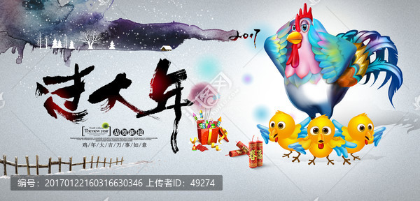 過大年