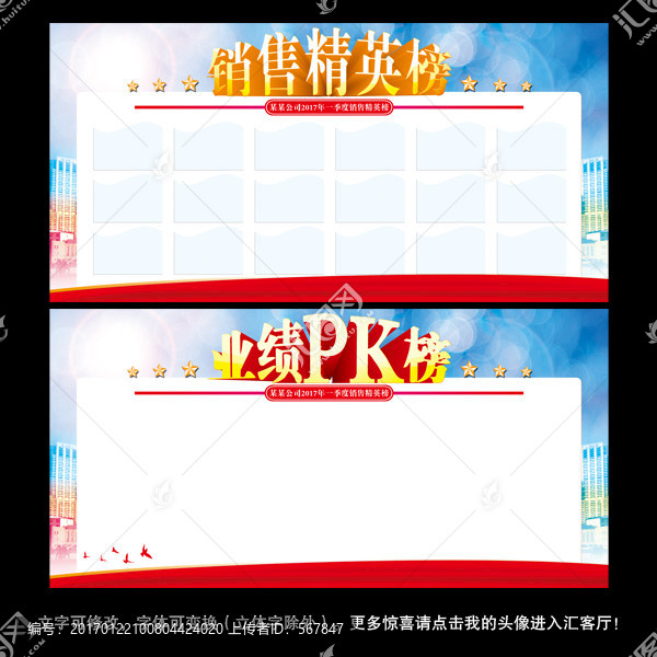 榮譽(yù)榜,光榮榜,精英榜