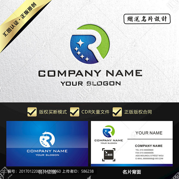 R字母大氣LOGO設計買斷