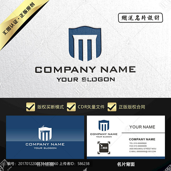 M字母大氣簡約LOGO設計買斷