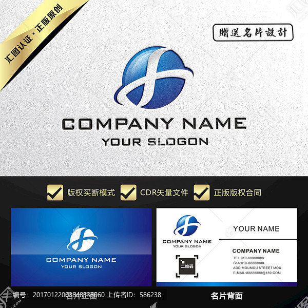 F字母藍(lán)色大氣LOGO設(shè)計(jì)