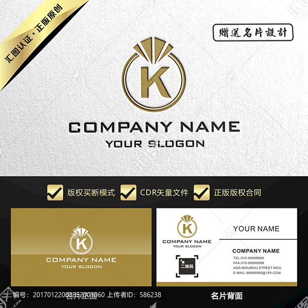 K字母鉆石LOGO設計買斷