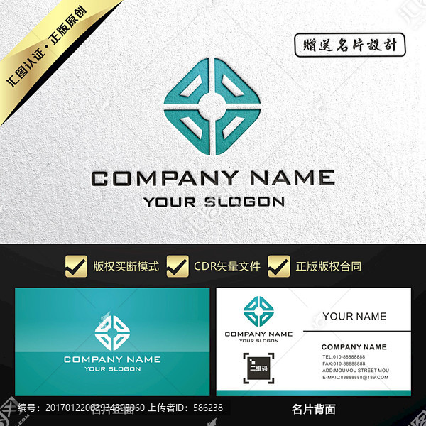 矩形創意LOGO設計買斷