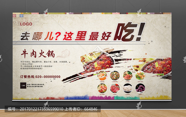 吃飯去哪兒這里最好吃大海報(bào)