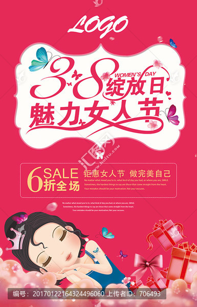 婦女節(jié)2