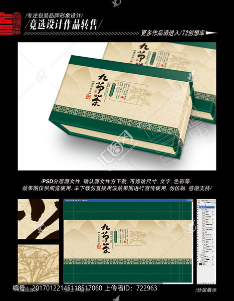 九節(jié)茶