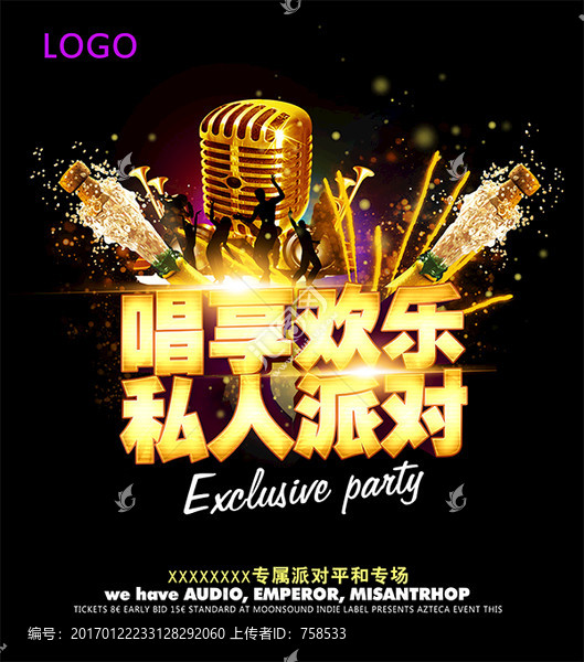 KTV海報,音樂派對