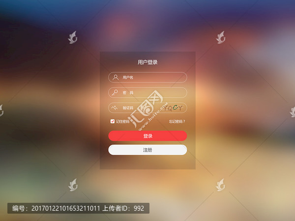 登錄界面