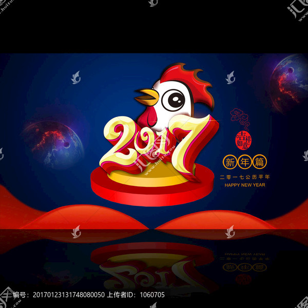 2017春節(jié)海報(bào)設(shè)計(jì)