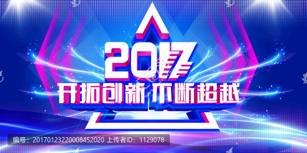 開拓創(chuàng)新,不斷超越