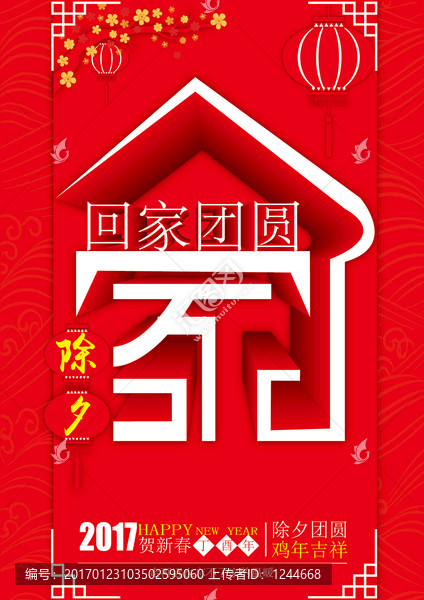 家