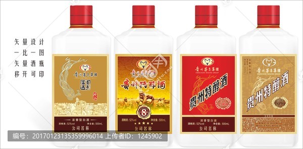 貴州特醇