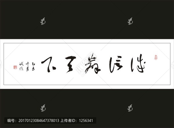 誠信贏天下五
