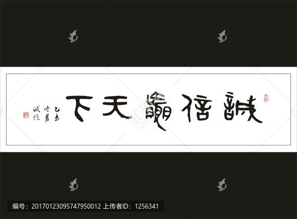 誠信贏天下六