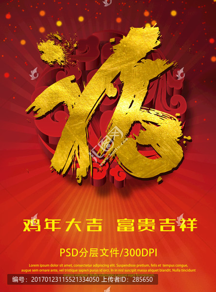 福