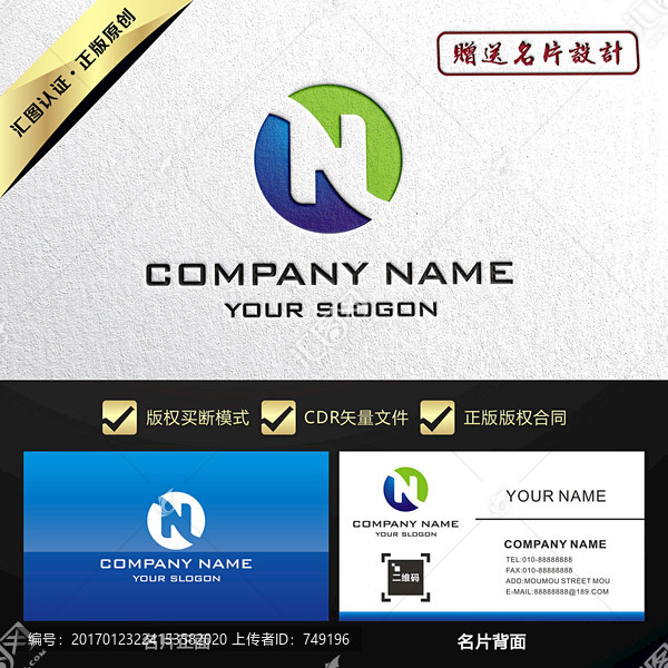 HN字母LOGO設(shè)計(jì)買(mǎi)斷