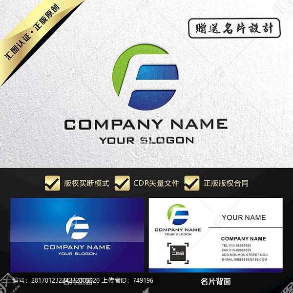 F字母LOGO設計買斷