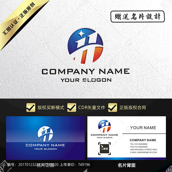 H字母大氣LOGO設(shè)計(jì)買(mǎi)斷