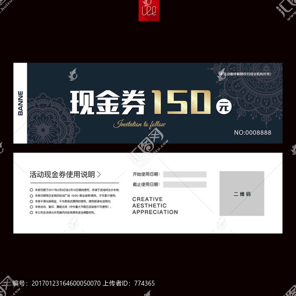 現(xiàn)金券