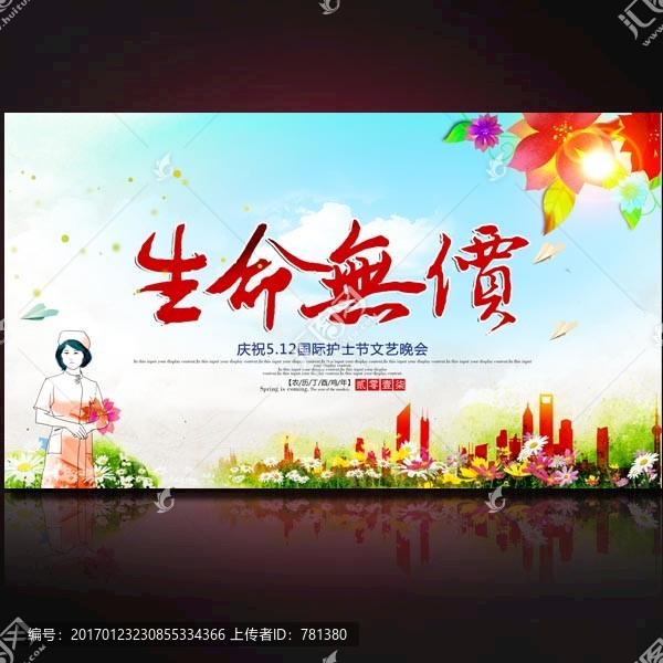 512國際護(hù)士節(jié)