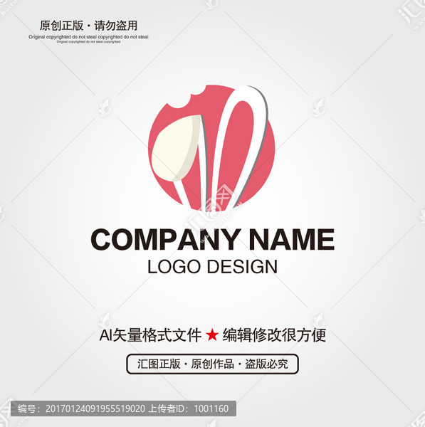 兔子LOGO設(shè)計(jì)