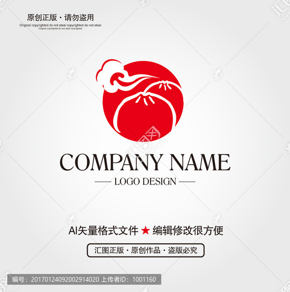包子LOGO設(shè)計(jì)
