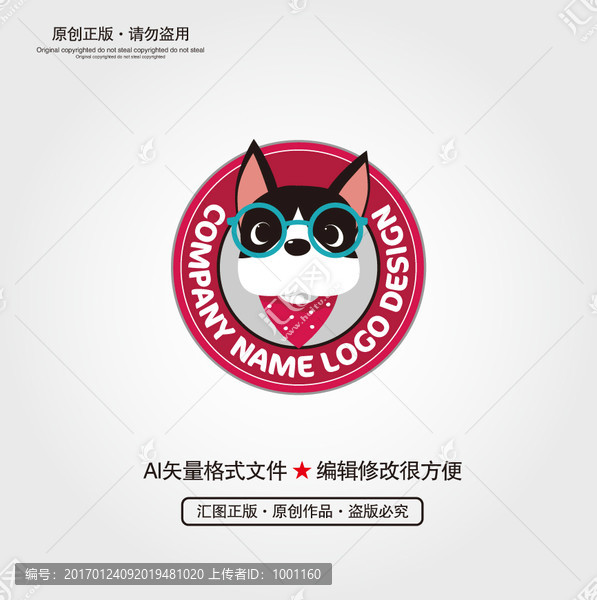 小狗,哈士奇LOGO设计