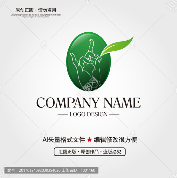 茶葉LOGO設(shè)計(jì)