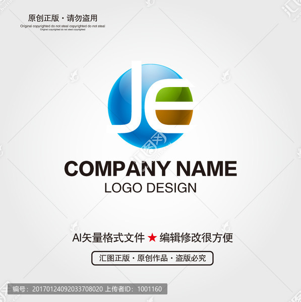 JE字母LOGO設(shè)計(jì)