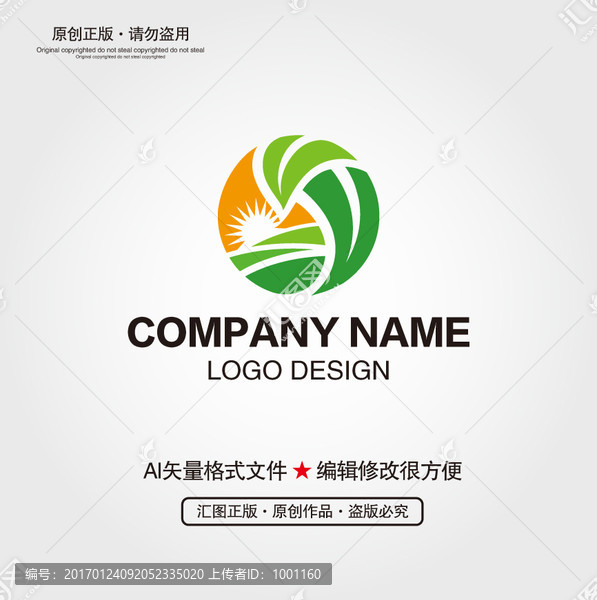 農(nóng)業(yè)LOGO設(shè)計