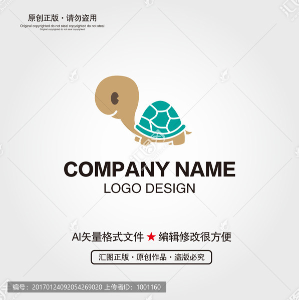 烏龜LOGO設(shè)計