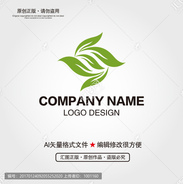 茶葉,葉子LOGO設(shè)計(jì)