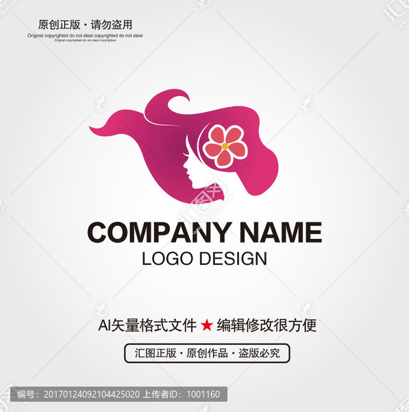 美容美发纤体LOGO设计