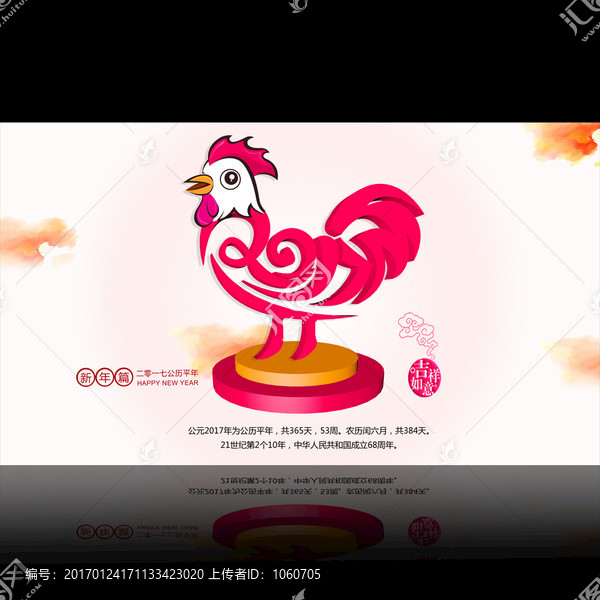2017雞年春節(jié)素材設(shè)計
