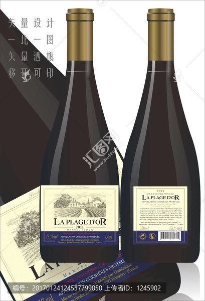 拉菲進口酒