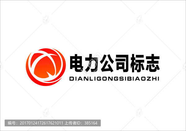 電力行業(yè)標(biāo)志