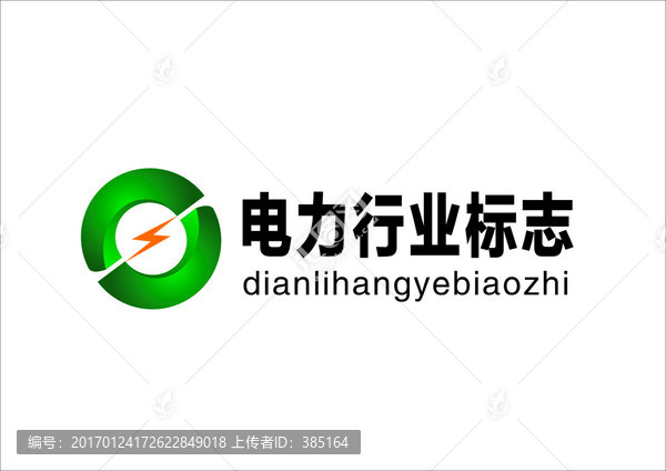 電力行業(yè)標志
