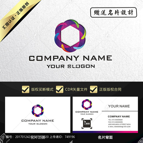 唯美彩色花環(huán)LOGO設(shè)計(jì)