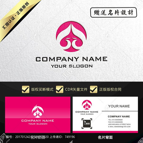 鳳凰LOGO設計