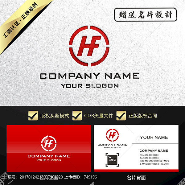 HF字母LOGO設(shè)計